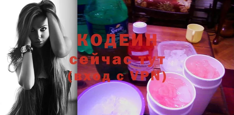 Codein Purple Drank  Моршанск 