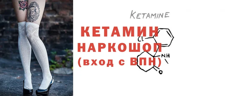 КЕТАМИН ketamine  Моршанск 